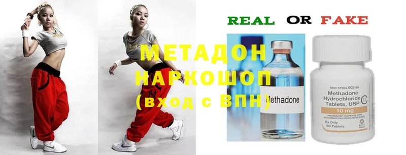 МЕТАДОН methadone  Баксан 